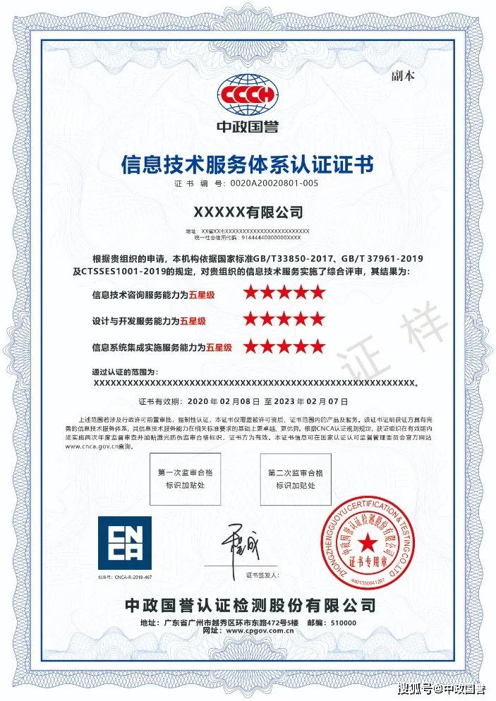 九大招投標(biāo)加分資質(zhì)證書 技術(shù)咨詢及技術(shù)服務(wù)類指南